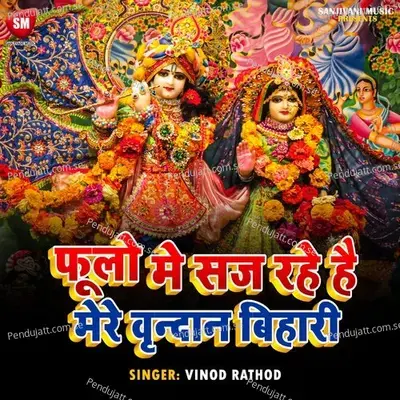 Phoolon Mein Saj Rahe Hain - Vinod Rathod album cover 