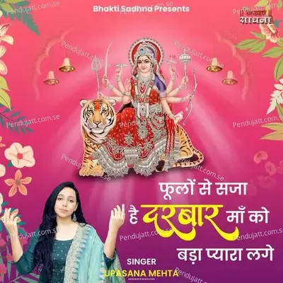 Phoolon Se Saja Hai Darbar Maa Ko Bada Pyara Lage - Binny Narang