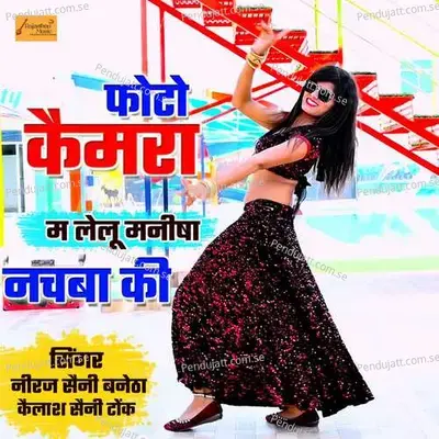 Photo Camera Me Lelu Manisha Nachba Ki - Niraj Saini Banetha album cover 
