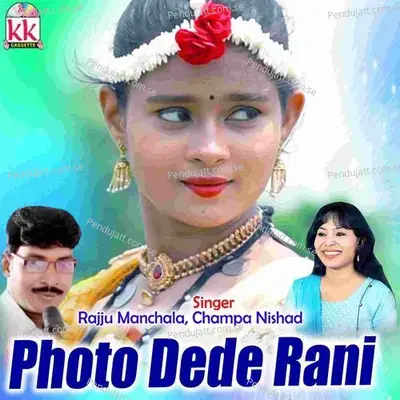 Ye Mor Gajala - Champa Nishad album cover 