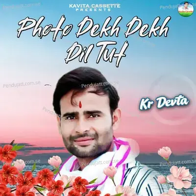 Photo Dekh Dekh Dil Tut - Sundar Roopwas cover album