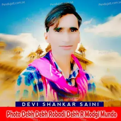 Photo Dekh Dekh Robadi Dekh R Modgi Mundo - Devi Shankar Saini