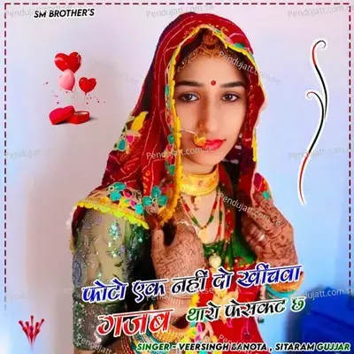 Photo Ek Nahi Do Khichwa Gajab Tharo Facecut Ch - Veersingh Banota album cover 