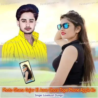 Photo Ghana Gajav Ki Aave Chora Tope Phone Apple Ko - Lovekush Dungri album cover 