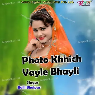 Photo Khhich Vayle Bhayli - Balli Bhalpur