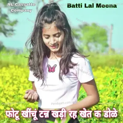 Photo Khichu Tann Khadi Rah Khet K Dole - Batti Lal Meena album cover 