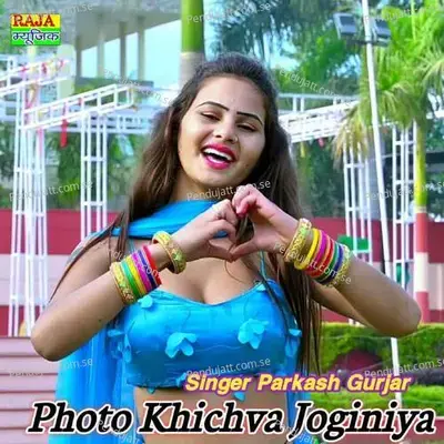 Photo Khichva Joginiya - Doi Music Alwar ( OPC ) Pvt Ltd