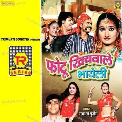 Photo Khichwale Bhayli - Max Studio cover album
