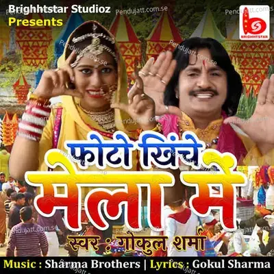 Photo Khinche Mela Mein - Gokul Sharma album cover 