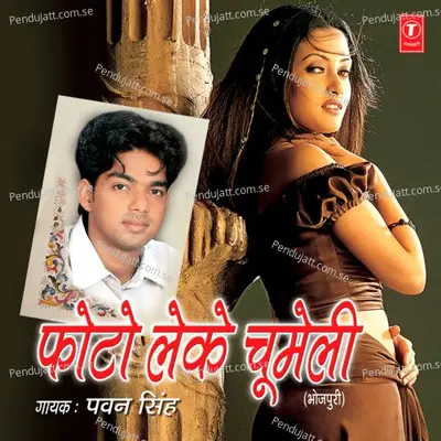 Sajna - Pawan Singh album cover 