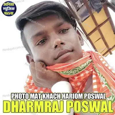 Photo Mat Khach Harom Poswal - Dharmraj Poswal album cover 