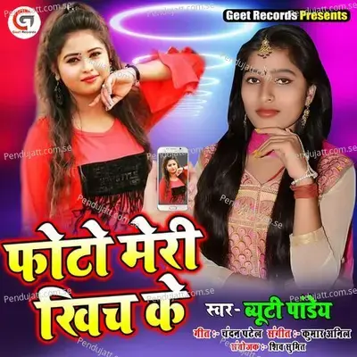 Photo Meri Khich Ke - Beauty Pandey album cover 