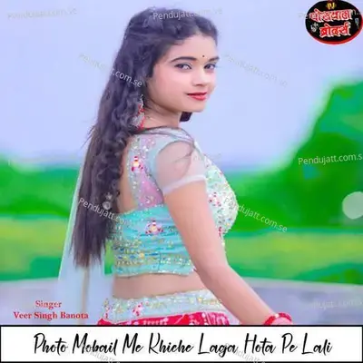 Photo Mobail Me Khiche Laga Hota Pe Lali - Veer Singh banota