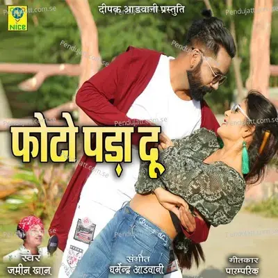 Photo Pada Du - Jamin Khan