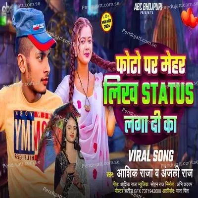 Photo Par Mehar Likh Status Laga Di Ka - Ashiq Raja album cover 