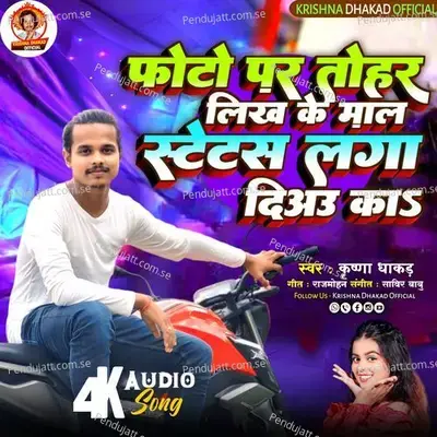 Photo Par Tohar Likh Ke Maal Status Laga Diau Ka - Krishna Dhakad album cover 