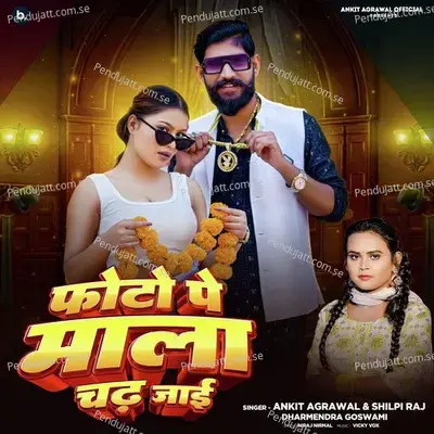 Photo Pe Mala Chadh Jai - Ankit Agrawal album cover 