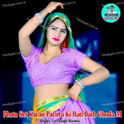 Photo Set Karau Parnya Ki Hati Dath Chuda M - Veer Singh banota