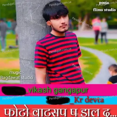 Photo Whatsapp P Daal D - Vikash Gangapur album cover 