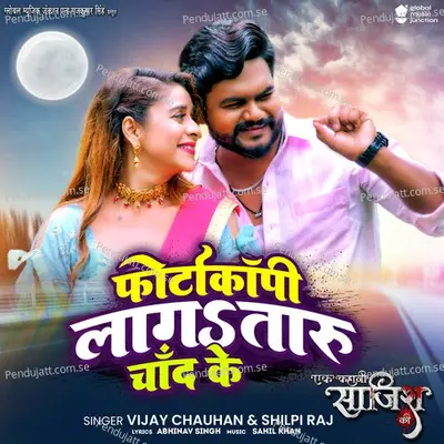 Photocopy Lagataru Chand Ke - Vijay Chauhan album cover 