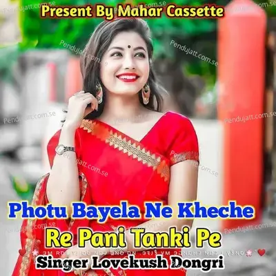 Photu Bayela Ne Kheche Re Pani Tanki Pe - Lovekush Dungri