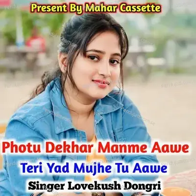 Photu Dekhar Manme Aawe Teri Yad Mujhe Tu Aawe - Lovekush Dungri