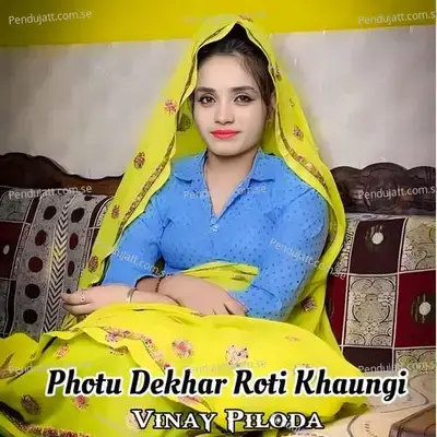 Photu Dekhar Roti Khaungi - Vinay Piloda