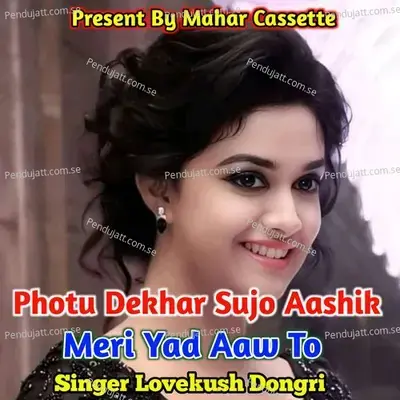 Photu Dekhar Sujo Aashik Meri Yad Aaw To - Lovekush Dungri album cover 