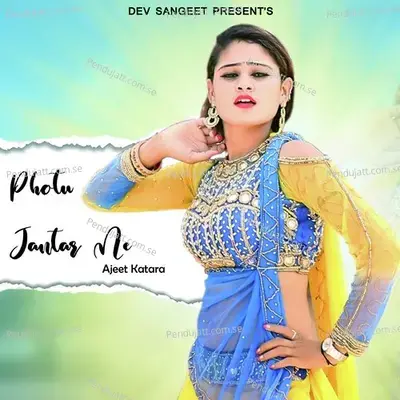 Milve Ku Aaja Gurjar Ke - Ajeet Katara album cover 