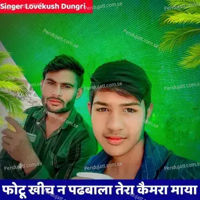 Photu Khich Na Padbala Tera Camera Maya - Vikash Meena