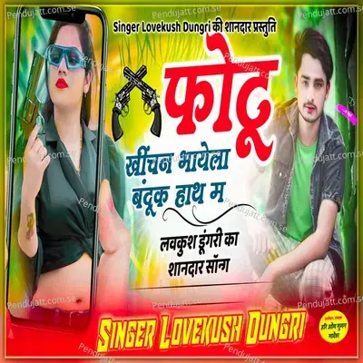 Photu Khichan Bhayela Bandook Haath Me - Lovekush Dungri album cover 