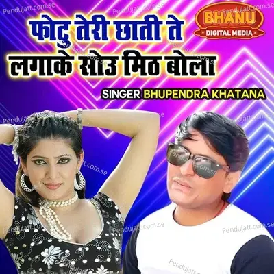Photu Teri Chati Te Lagake Sou Mith Bola mp3 song