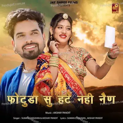 Photuda Su Hate Nahi Nain - Suman Chouhan