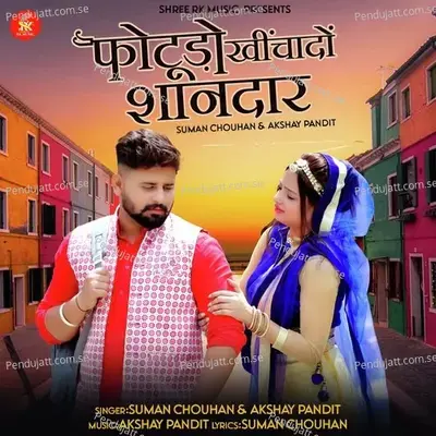 Photudo Khichado Shandar - Suman Chouhan album cover 