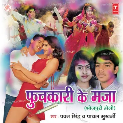 Rang Daalab Bhauji Chaanp-Chaanp - Yusuf Khan album cover 