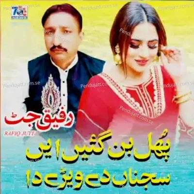 Phul Ban Gaye Sajna De Vehre Da - Rafiq Jutt album cover 