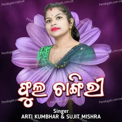 Phul Changiri - Arti Kumbhar album cover 