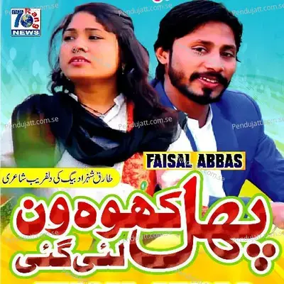 Phul Khowan Lay Gay - Faisal Abbas album cover 