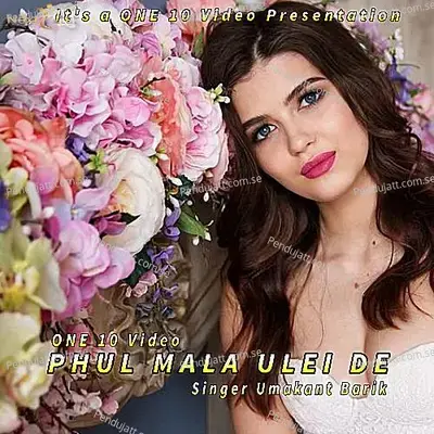 Phul Mala Ulei De - Umakant Barik album cover 