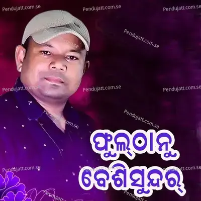 Phul Thanu Besi Sundar - Anjan Kumar album cover 