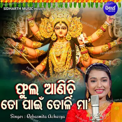 Phula Anichi To Paain Toli Maa - Debasmita Acharya album cover 