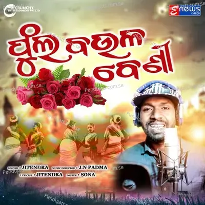 Phula Baula Beni - Jitendra Dahiya album cover 