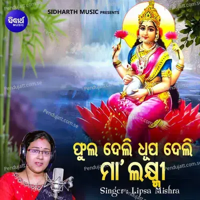 Phula Deli Dhupa Deli Maa Laxmi - Lipsa Mishra album cover 