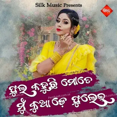 Phula Kahuchi Mote Mun Kuade Phulei - Pami album cover 