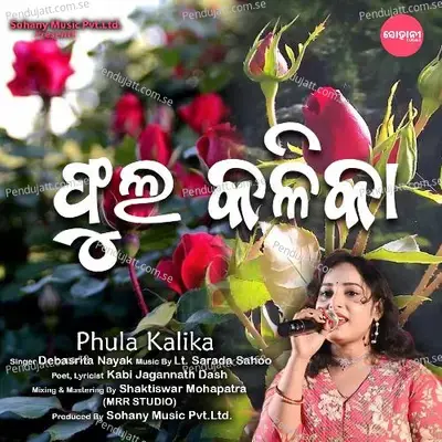 Phula Kalika - Debasrita Nayak album cover 