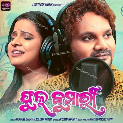 Phula Kumari - Humane Sagar album cover 