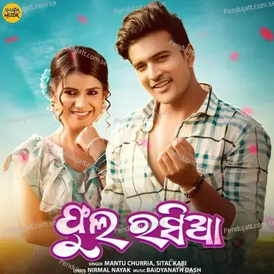 Phula Rasia - Baidyanath Dash