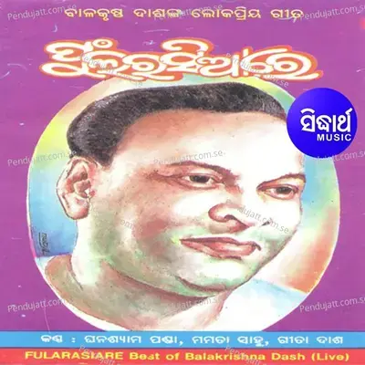 Aahaa Jibana Dhana - Ghanashyam Panda album cover 