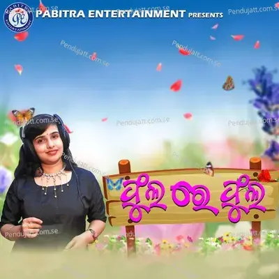 Phula Re Phula - Soujannya Rath album cover 