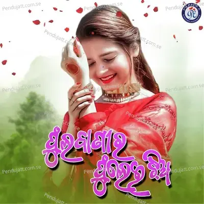 Phulabanira Phulei Jhia - Hrudananda Sahoo album cover 